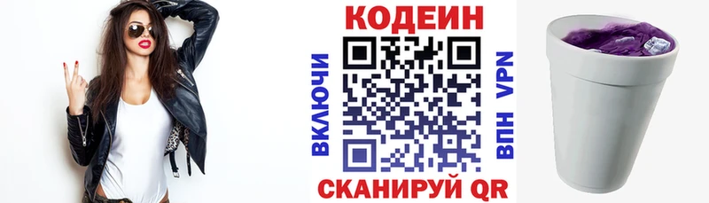закладка  Островной  гидра   Кодеин Purple Drank 
