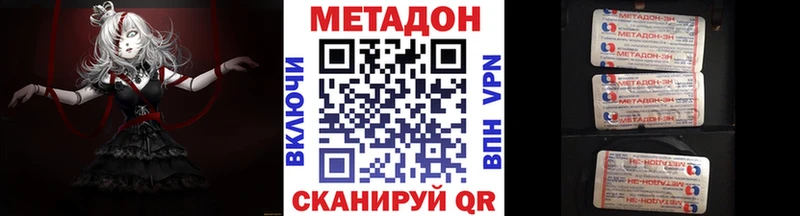 где купить наркоту Островной Метадон VHQ
